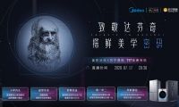 美的冰箱&ldquo;師法自然&rdquo;創造家居藝術，致敬達芬奇展現科技美學魅力