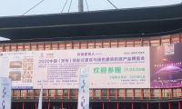 直擊鄭州展會板圈「黑科技」，澳思柏恩OSB打造健康家居新風尚