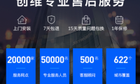 創(chuàng)維電視售后好嗎？用戶優(yōu)質(zhì)生活的保障