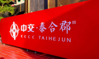 一郡傳承，遠見未來