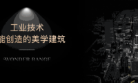 萬瑞府：與光同耀，探知建筑美學之魅