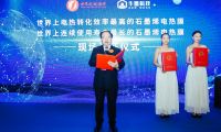 99%，97885小時！牛墨科技地暖產(chǎn)品成功創(chuàng)造兩項世界紀(jì)錄