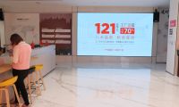 12月1日，e2e建材新零售平臺(tái)品牌日來啦