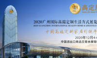 聚焦高定展｜志宏、三劍牽手普拉得，以高端新品助力美好家居