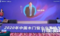 瑝瑪榮獲木門定制+原創設計大賽優秀作品獎