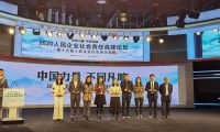 中國力量 不同凡響丨三棵樹獲人民企業社會責任獎&ldquo;綠色發展獎&rdquo;