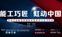 雨虹防水&ldquo;能工巧匠，虹動(dòng)中國(guó)&rdquo;開(kāi)啟瓷磚鋪貼行業(yè)新序章
