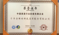 澳思柏恩OSB板 &ldquo;年度風尚產品&rdquo;，OSB板也能玩出時尚新高度