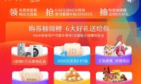 融創(chuàng)中國與京東達(dá)成戰(zhàn)略合作 暨&ldquo;牛年NEW房節(jié)&rdquo;正式上線