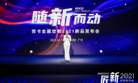 為Z世代而來 勞卡2021年度新品引領(lǐng)家居新時(shí)尚