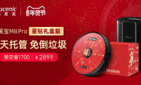 快上末班車，年貨好物不用愁！浦桑尼克新春鉅惠開啟鴻運新年
