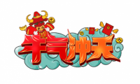 梵戴克地板：牛氣沖天！東方美學的現代演繹