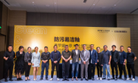 攻克啞面瓷磚防污難題｜費羅娜聯手意大利卡羅比亞，推出防污易潔釉