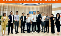 昭陽供應鏈與明源云采購簽署戰略合作協議，共建供應鏈數字服務新生態！