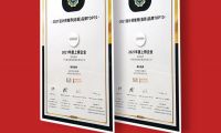 設計師推薦品牌Top10！冠珠斬獲兩項重量級設計大獎！