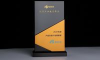 售后寶入選&ldquo;2021產(chǎn)業(yè)升級年度十佳賦能者&rdquo; 助力企業(yè)數(shù)字化轉(zhuǎn)型