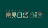 東易日盛品牌升級盛大發布，引領家裝行業邁入&ldquo;超放心&rdquo;時代！