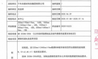 澳思柏恩阻燃OSB板讓您的生活更有&ldquo;安全感&rdquo;