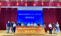 共慶建黨百年！揭西縣火炬村黨建示范&ldquo;五個一工程&rdquo;項目發(fā)布