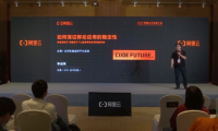 2021阿里云峰會|友盟+：以一站式應用性能監控平臺，為應用&ldquo;維穩&rdquo;賦能