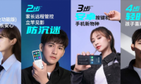 擔心孩子不自律？duoqin多親學生手機有效防沉迷
