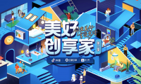 「美好創享家」第二季即將開啟！帶你解鎖萬千生活