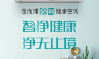 818嗨購全攻略了解一下？惠而浦健康家電送驚喜
