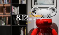 麗維家Hi House武漢旗艦店開(kāi)幕，重磅推出&ldquo;1+N&rdquo;零售新模式