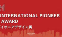 錦瑞（Jerry)榮膺2021日本IDPA AWARD國際先鋒設計大獎