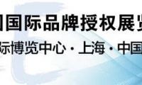 CLE中國授權展：IP x 家居家紡 | 重新定義&ldquo;家&rdquo;的生活方式