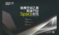 諾菲特展廳賞析|定義未來人居空間格局，盡享庭宇外內美學視效