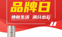 919超級CP品牌日將啟幕，惠而浦健康家電攜超惠福利來襲