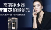安吉爾音樂會奏響大連眾晟金三角居然安吉爾專賣店開業華章