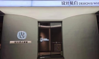 設(shè)計(jì)是白|高端家具軟裝超級供應(yīng)鏈，數(shù)字化高效鏈接設(shè)計(jì)師