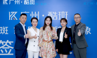 攜手金莎，酷斑沙發(fā)正在努力做時(shí)尚的&ldquo;大眾品牌&rdquo;