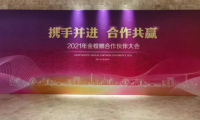千年舟榮獲2021金螳螂優秀合作伙伴
