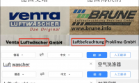 博沃納加濕器與Venta到底有什么區別？