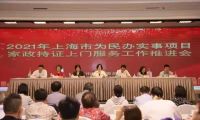 今年上海培訓(xùn)2萬名持證家政員，已提前完成！