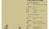 《美文》 作家研究 | 牽一縷清風拂利劍