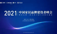 載譽前行！Forlan法蘭浴王榮獲&ldquo;消費者喜愛品牌&rdquo;