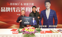 官宣！著名演員于震簽約雅斯佩爾家居品牌形象大使，正式進(jìn)入雙星時代