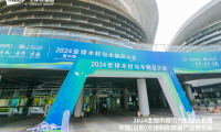 千年舟亮相中國(日照)木結構和旅居產業展覽會