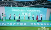 千年舟閃耀2024臨沂木博會，引領行業創新與發展