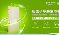紋藝覺(jué)醒&middot;新篇待啟丨千年舟抗菌之路，所向披靡！