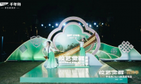 沿著來(lái)時(shí)路，看「千年舟2025年新品發(fā)布會(huì)」的另一種打開(kāi)方式