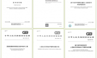 智創十年&middot;碩果盈舟丨打造板材新標桿，千年舟參與制定多項國際、國家、行業標準