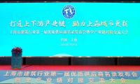 喜報丨千年舟榮耀入圍上海市建筑行業(yè)第一屆優(yōu)質(zhì)供應商名錄
