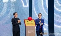三重認證+平臺啟動！千年舟用硬核科技定義健康家居新高度