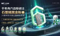 實(shí)力再獲印證，環(huán)?？萍及宀念I(lǐng)導(dǎo)品牌千年舟&ldquo;爆款&rdquo;頻出表現(xiàn)亮眼