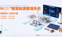 從人工巡檢到云端集控：能環(huán)寶NiOS&trade;系統(tǒng)推動(dòng)運(yùn)維管理范式轉(zhuǎn)型